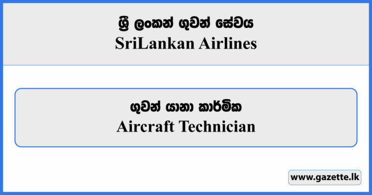 Aircraft Technician Sri Lankan Airlines Vacancies 2023 Gazette Lk