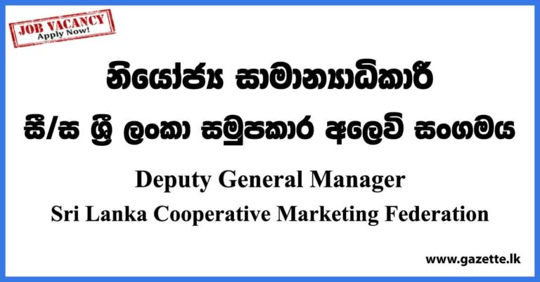 Sri Lanka Cooperative Marketing Federation Vacancies Gazette Lk