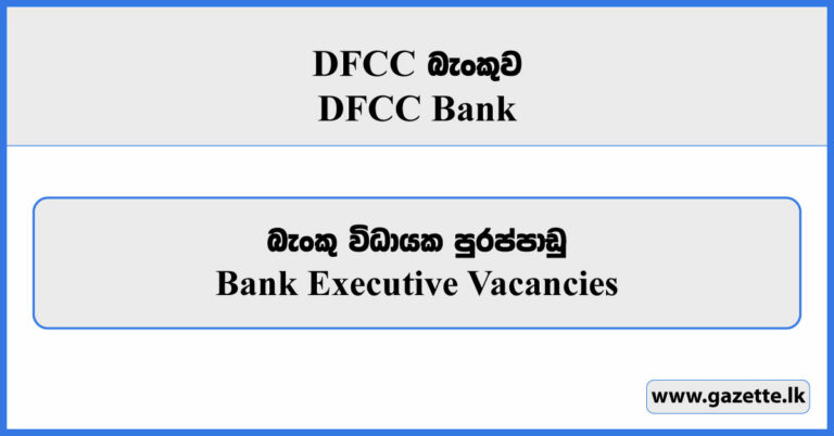 Executive Remittance Services Dfcc Bank Vacancies Gazette Lk