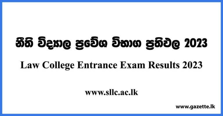 Law College Entrance Exam Results Released Gazette Lk