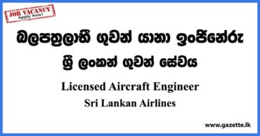 Licensed Aircraft Engineer Sri Lankan Airlines Vacancies