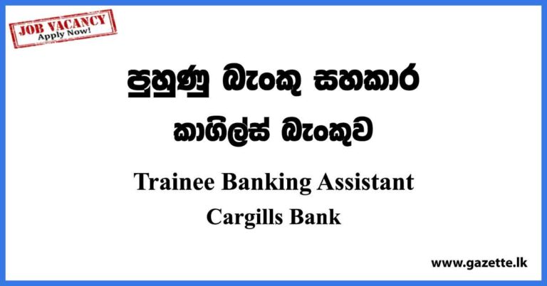 Trainee Banking Assistant Vacancies Cargills Bank Vacancies