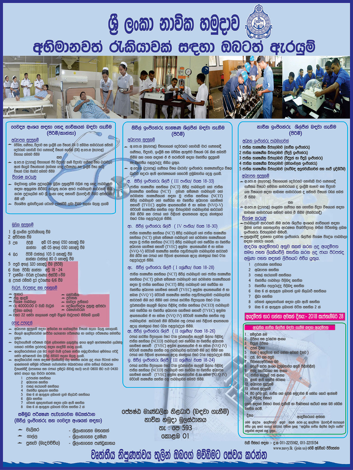 Sri Lanka Navy Vacancies Artificer Professional Medicals Gazette lk