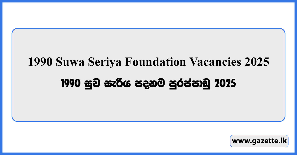 1990 Suwa Seriya Foundation Vacancies 2025