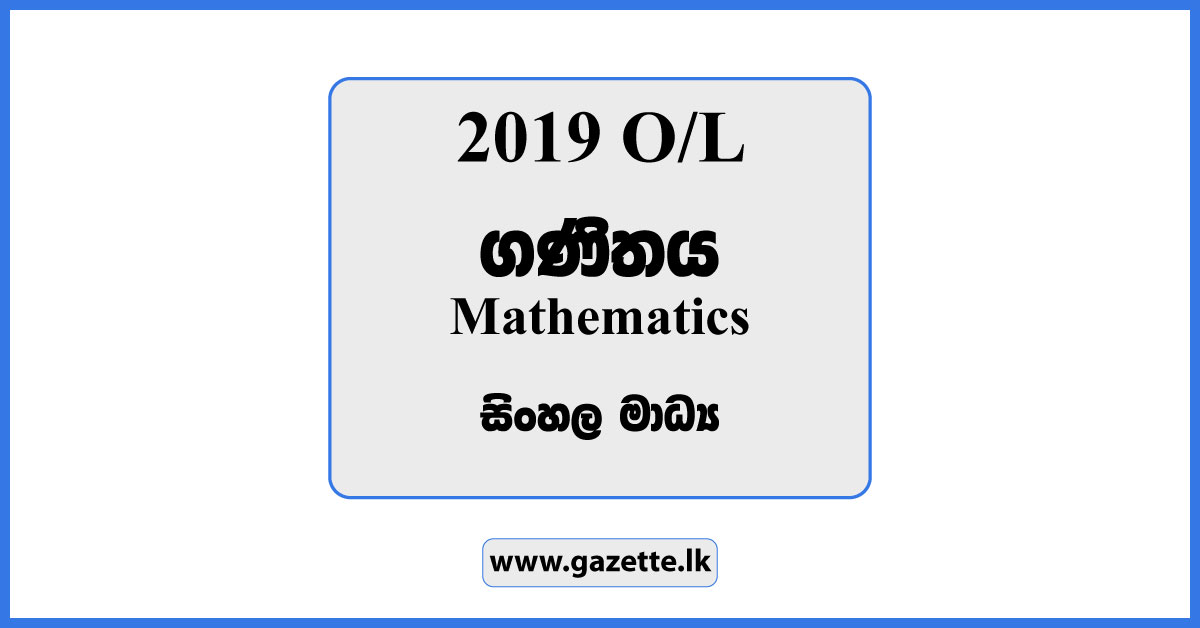 2019 OL Mathematics Past Paper in Sinhala Medium and Answers