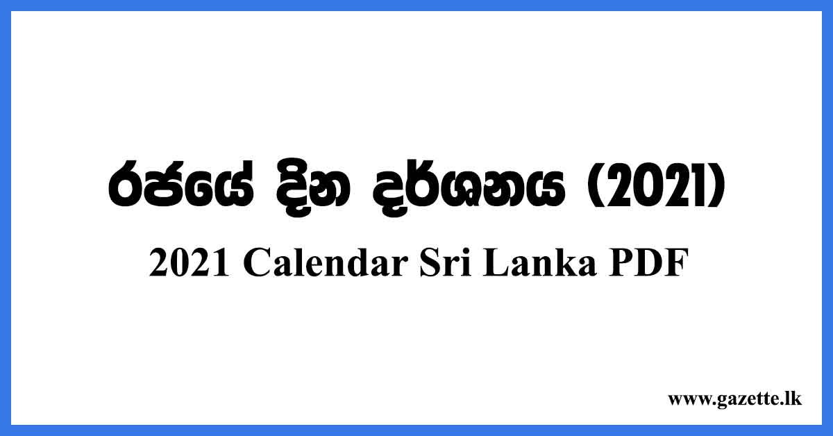 2021 Calendar Sri Lanka PDF Download Gazette lk