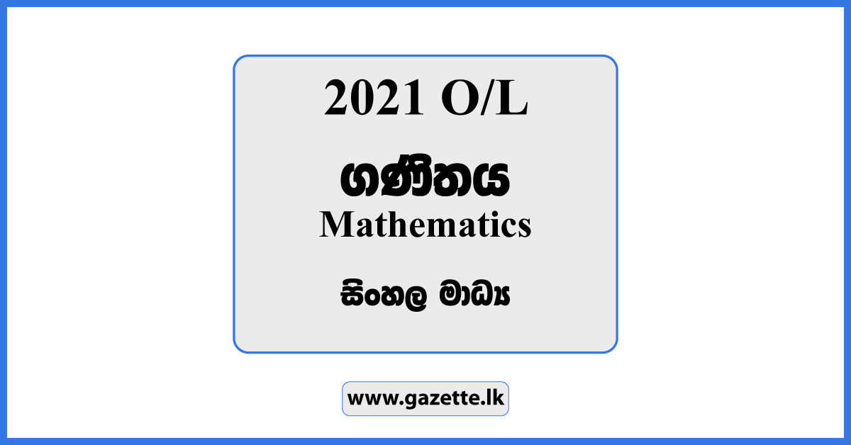 2021 OL Mathematics Past Paper in Sinhala Medium and Answers