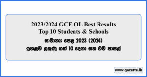 2023/2024 GCE OL Best Results - Top 10 Students & Schools