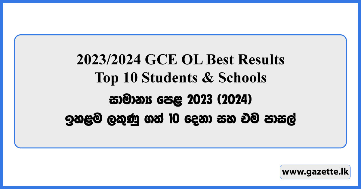 2023/2024 GCE OL Best Results Top 10 Students & Schools Gazette.lk