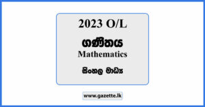 2023 OL Mathematics Past Paper in Sinhala Medium and Answers