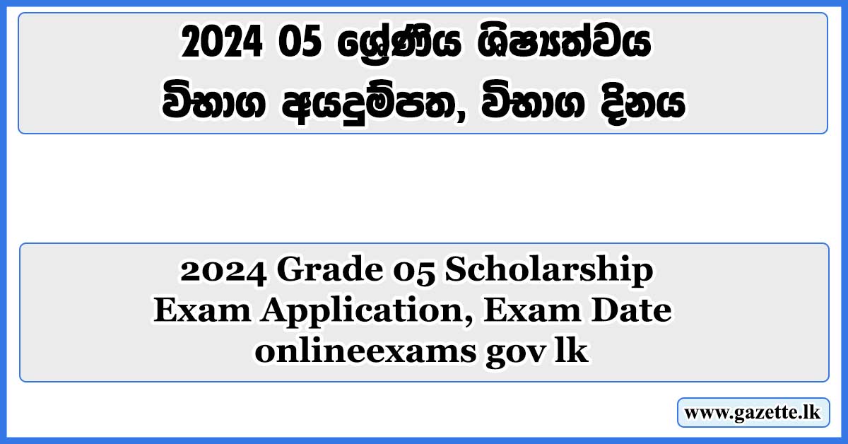 2024 Grade 05 Scholarship Exam Application Date