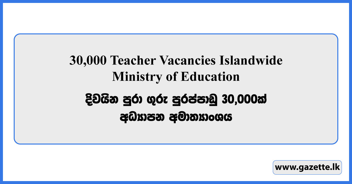 30,000 Teacher Vacancies Islandwide - Ministry of Education