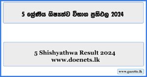 5-Shishyathwa-Result-2024