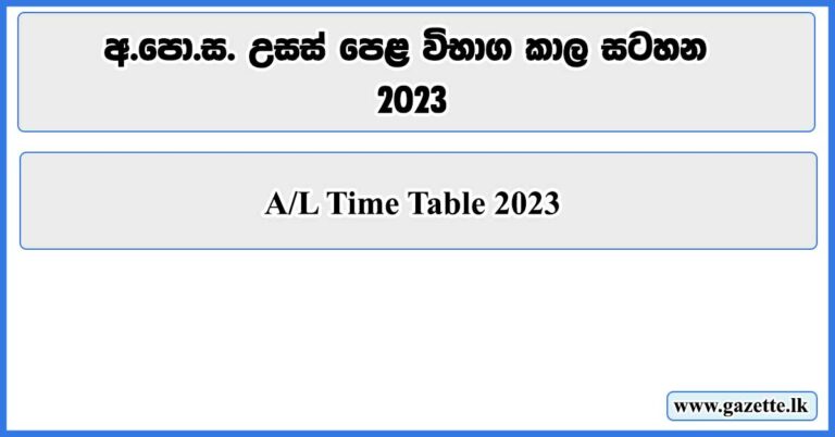 GCE A L Time Table 2023 Department Of Examinations Gazette Lk   AL Time Table 2023 768x402 