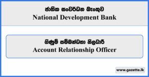 Account Relationship Officer - National Development Bank Vacancies 2023