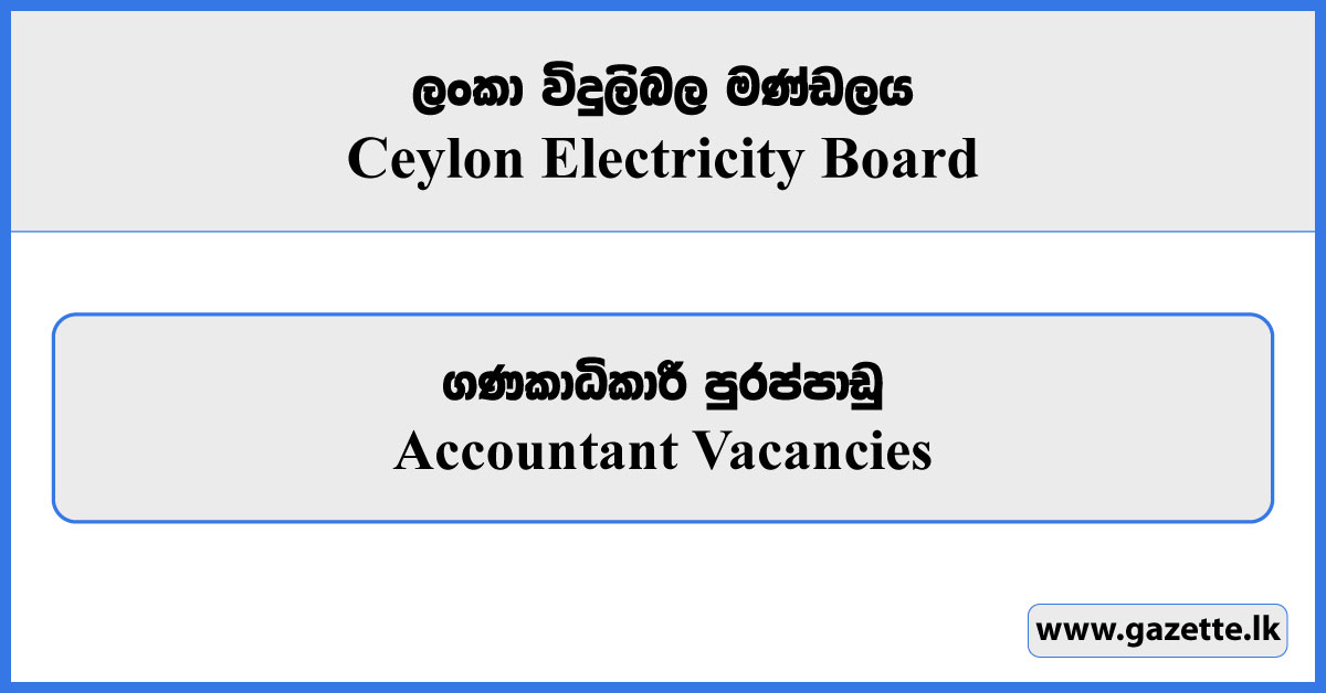 Accountant - Ceylon Electricity Board Vacancies 2025