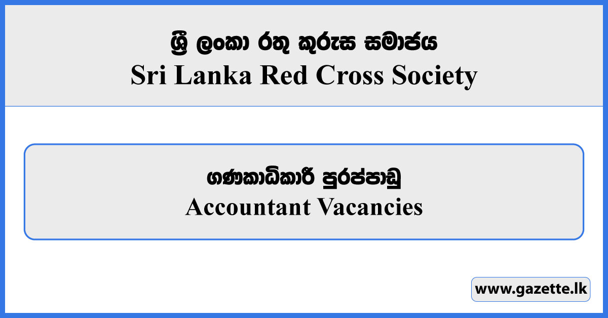 Accountant - Sri Lanka Red Cross Society Vacancies 2024