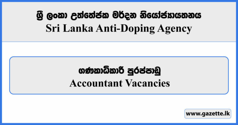 Accountant - Sri Lanka Anti-Doping Agency Vacancies 2024 - Gazette.lk