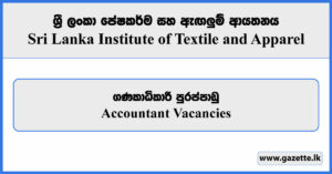 Accountant - Sri Lanka Institute of Textile and Apparel Vacancies 2024