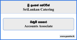 Accounts Associate - Sri Lankan Catering Vacancies 2024