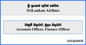 Accounts Officer, Finance Officer - Sri Lankan Airlines Vacancies 2024