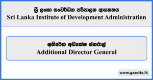 Additional Director General - Sri Lanka Institute of Development Administration Vacancies 2025