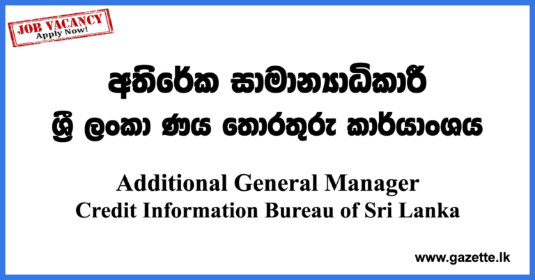 Additional General Manager Vacancies - Credit Information Bureau of Sri ...