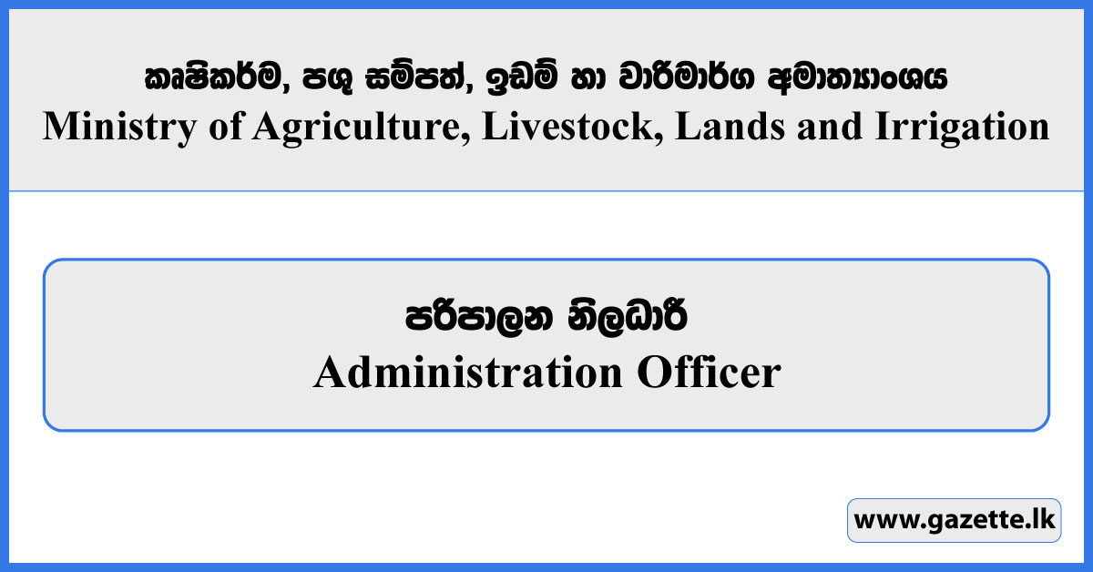 Administration Officer - Ministry of Agriculture, Livestock, Lands and Irrigation Vacancies 2025