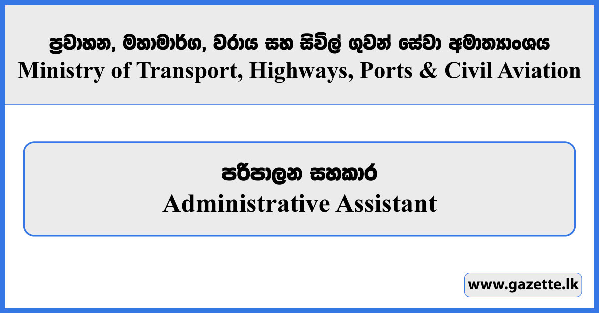 Administrative Assistant - Ministry of Transport, Highways, Ports and Civil Aviation Vacancies 2025