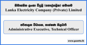 Administrative Executive, Technical Officer - Lanka Electricity Company (Private) Limited Vacancies 2025