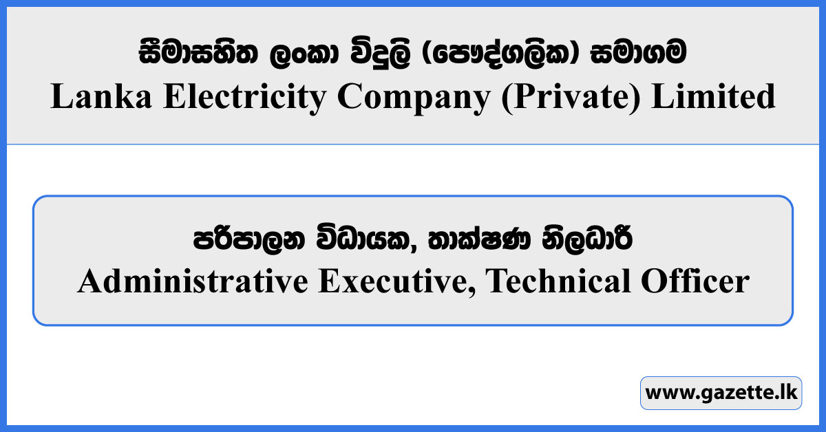 Administrative Executive, Technical Officer - Lanka Electricity Company (Private) Limited Vacancies 2025