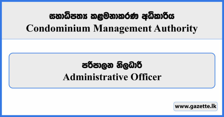 Administrative Officer Condominium Management Authority Vacancies   Administrative Officer CMA Www.gazette.lk  768x402 