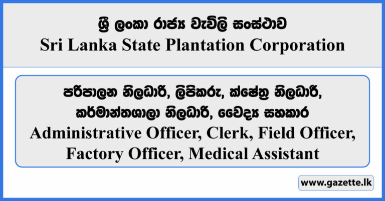 Administrative Officer, Clerk, Field Officer, Medical Assistant - Sri ...