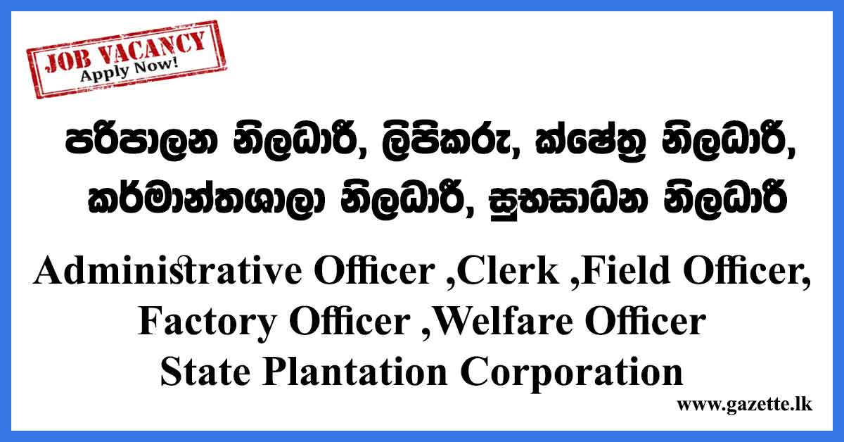 Administrative-Officer-,Clerk-,Field-Officer,Factory-Officer-,Welfare-Officer---State-Plantation-Corporation