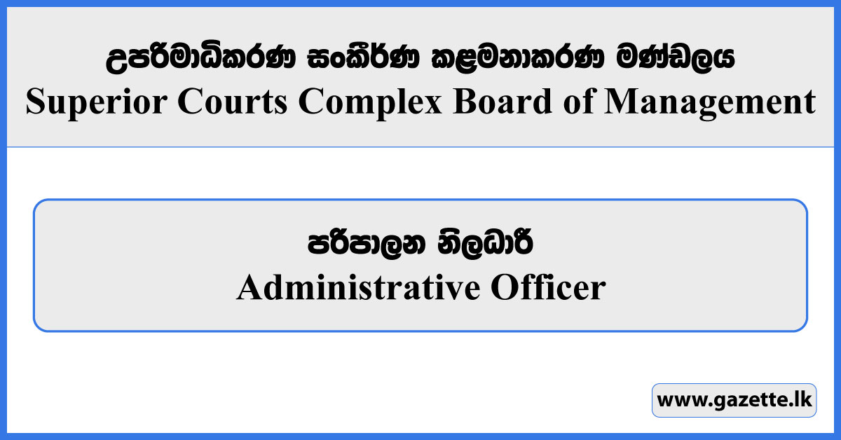 Administrative Officer - Superior Courts Complex Board of Management Vacancies 2024