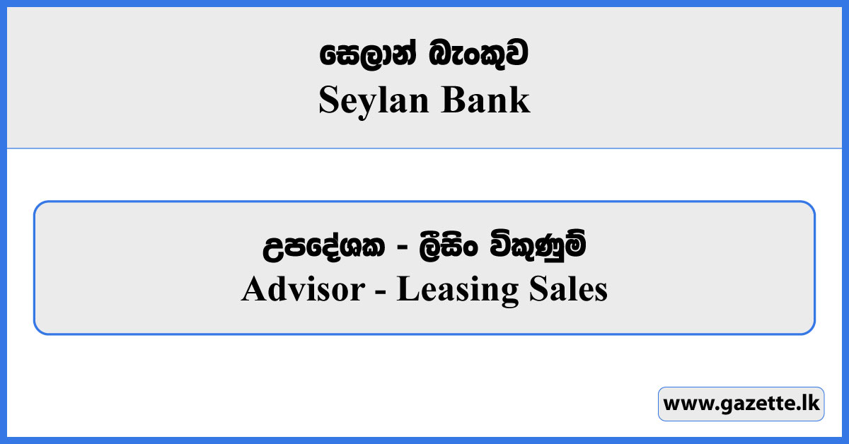 Advisor (Leasing Sales) - Seylan Bank Vacancies 2024