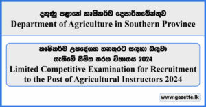 Agricultural Instructor - Department of Agriculture in Southern Province Vacancies 2024