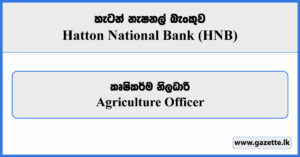 Agriculture Officer - Hatton National Bank Vacancies 2024