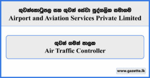 Air Traffic Controller - Airport & Aviation Services Private Limited Vacancies 2025