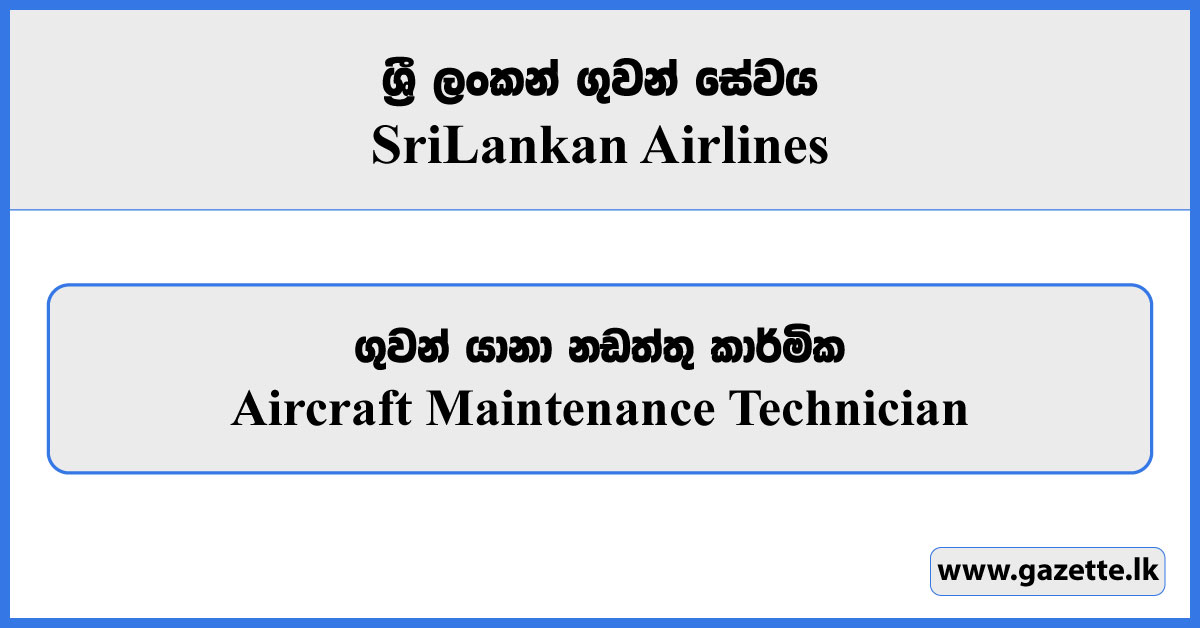 Aircraft Maintenance Technician - Sri Lankan Airlines Vacancies 2024