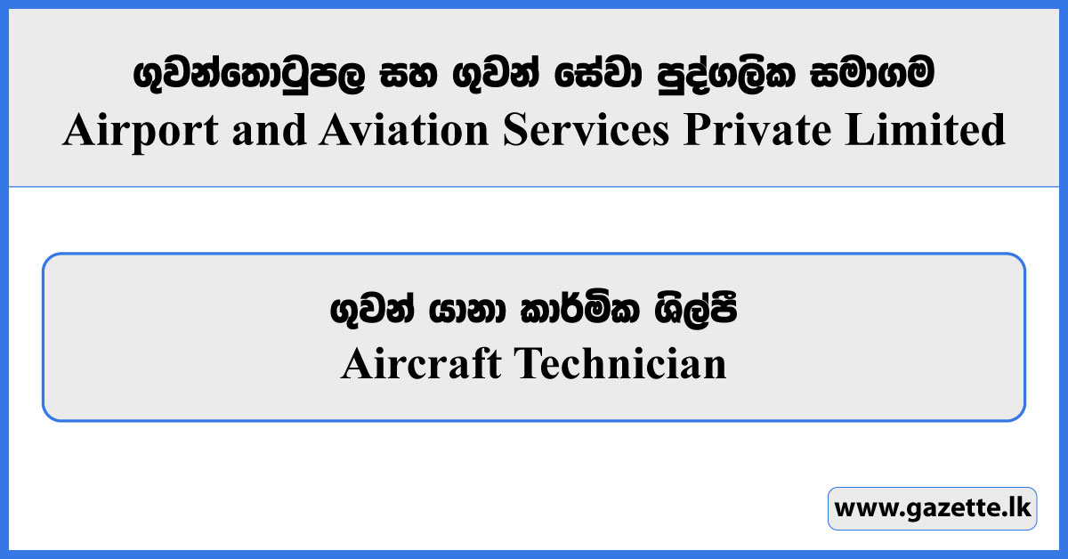 Aircraft Technician - Airport & Aviation Services Private Limited Vacancies 2025