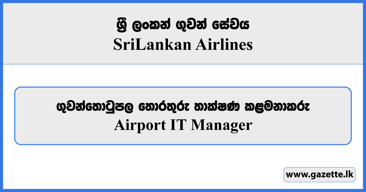 Airport IT Manager - Sri Lankan Airlines Vacancies 2024