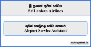 Airport Service Assistant - Sri Lankan Airlines Vacancies 2024