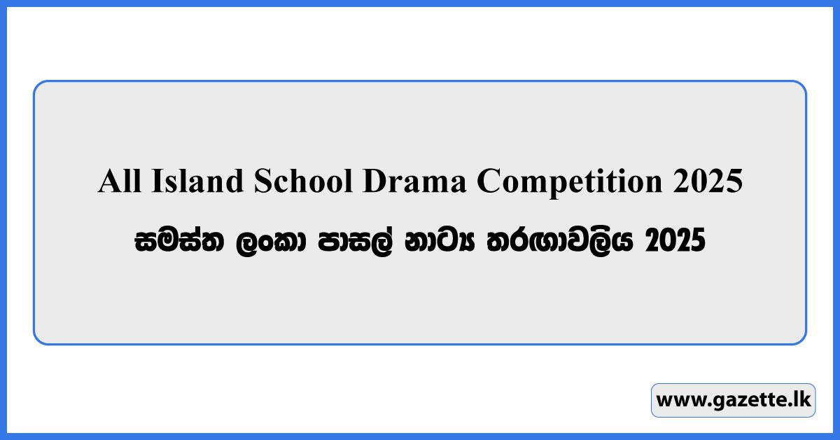 All Island School Drama Competition 2025