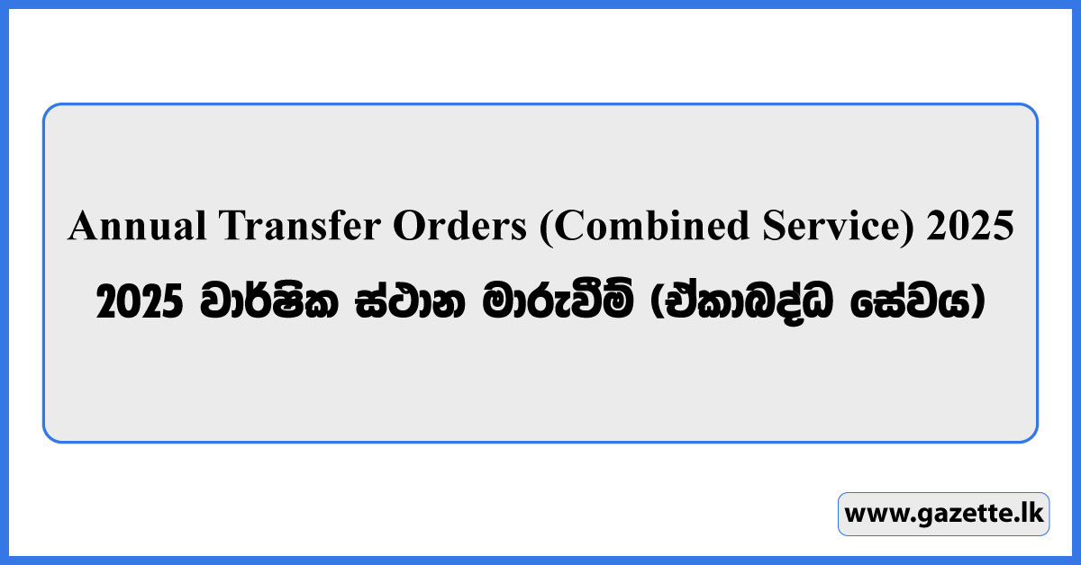 Annual Transfer Orders (Combined Service) 2025