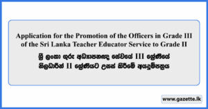 Application for the Promotion of the Officers in Grade III of the Sri Lanka Teacher Educator Service to Grade II