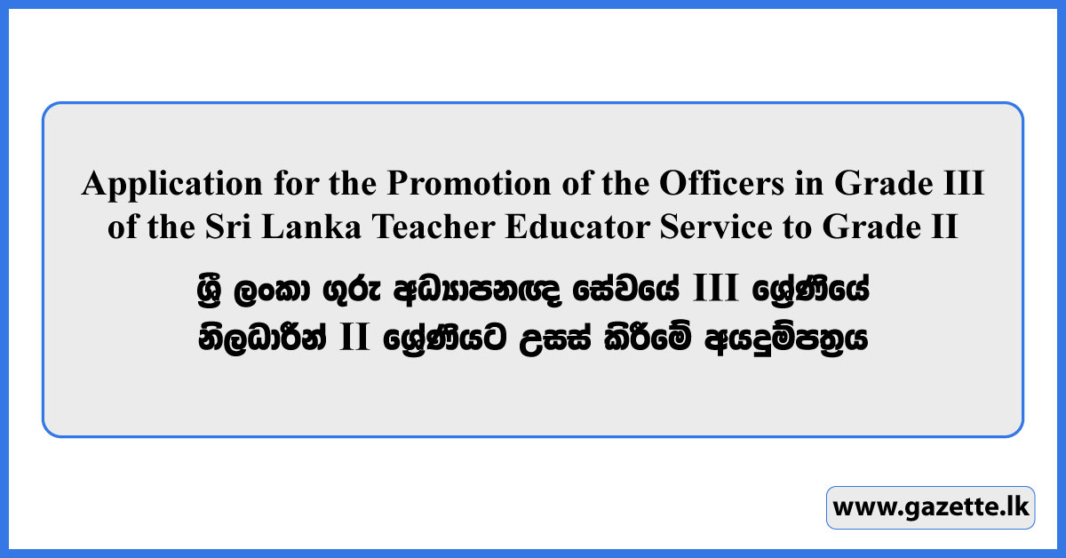 Application for the Promotion of the Officers in Grade III of the Sri Lanka Teacher Educator Service to Grade II