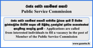 Applications are called from interested individuals to fill a vacancy in the post of Member of the Public Service Commission