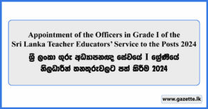 Appointment of the Officers in Grade I of the Sri Lanka Teacher Educators’ Service to the Posts 2024