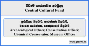 Archaeological Officer, Conservation Officer, Chemical Conservator, Museum Officer - Central Cultural Fund Vacancies 2025